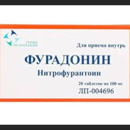 Nitrofurantoina 100mg, Caja de 20tab - 10 usd - Img 55882247