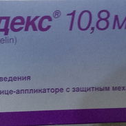 Soladex vacuna para próstata 10.8mg - Img 58426518