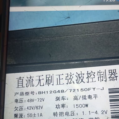 Vendo caja controladora de moto eléctrica - Img 126415185