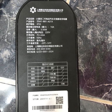 Vendo cargador portable de 16A ¡¡NUEVO!! para auto/carro eléctrico NUEVO!! - 10/10