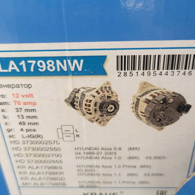 Alternador  12v 70amp Nuevooo en su caja - 2/2