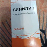 Bálsamo de Schostacovsky - Img 57351267