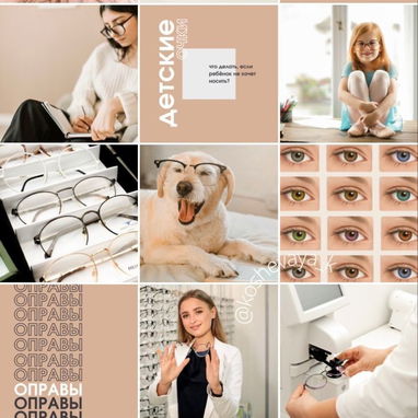 Espejuelos graduados y lentes de contacto - 2/4
