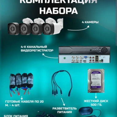 Kit de 4 cámaras dvr 4 canales - Img 104288748