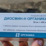 DIOSMINA ORGÁNICA 15 USD CAJA DE 60 TABLETAS 500 mg - Img 53783995