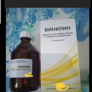 Bálsamo shostakovich del ruso original (100ml) - Img 56612785