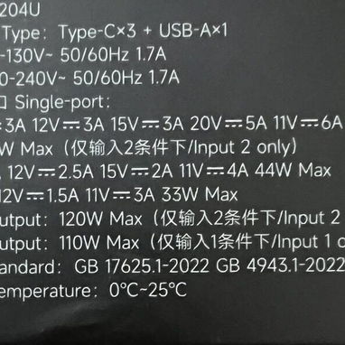CARGADOR 120W CUKTECH 10 ULTRA ORIGINAL | NUEVO Y SELLADO | 4 PUERTOS - 5/5