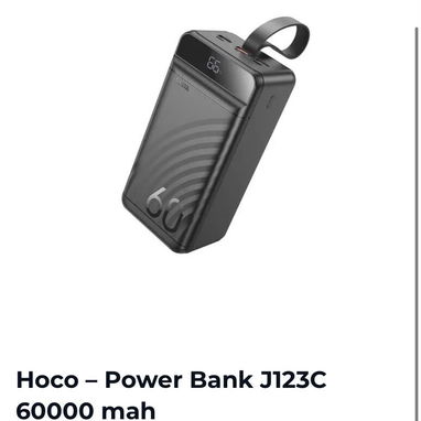 Power Bank - 7/8