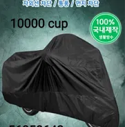 Capas negras para Moto impermiable XL - Img 49187680
