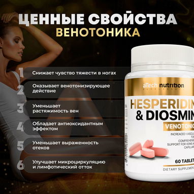 Diosmina Hesperidina 450 mg / 50 mg frasco de 60 tabletas - Img 115052584