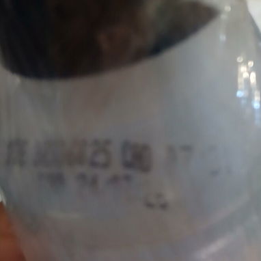 Alcohol Etílico frasco de 110ml, vence julio 2031 - 4/4