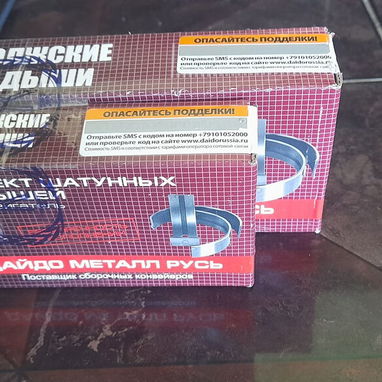 Vendo de moskovich tapa de Block. Pistones aros y pasador a 85mm 0km. Cigueñal rectificado a 1mm con sus metales 0km - Img 123622901