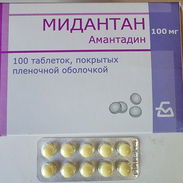 Amantadina - Img 54862770