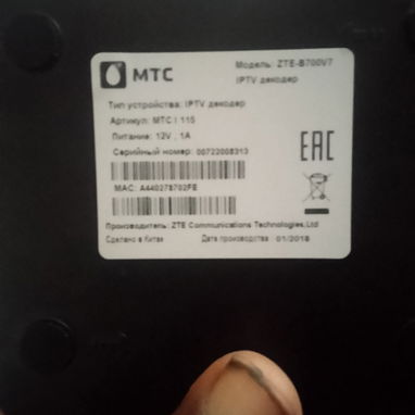 Se vende en 120 USD Módem/Router ZTE ZXHN F670L (GPON ONT) y en 35 usd cajas decodificadoresIPTV ZTE ZXV10 B700V7 - 3/5