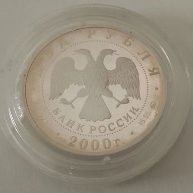 Vendo cofre y moneda rusos - 2/5
