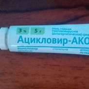 Aciclovir Ungüento Oftalmico - Img 58480354