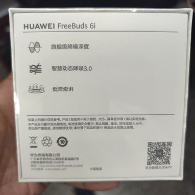 En rebaja!!! Audífonos inteligentes HUAWEI. Originales y nuevos en su caja!!! - 3/5