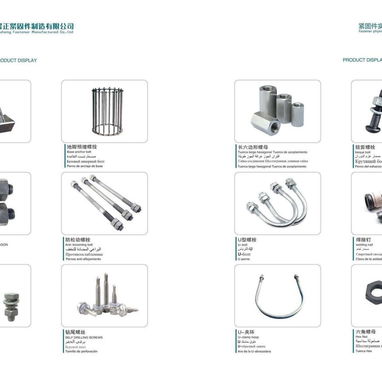 CHENZHENG FASTENER - 2/4