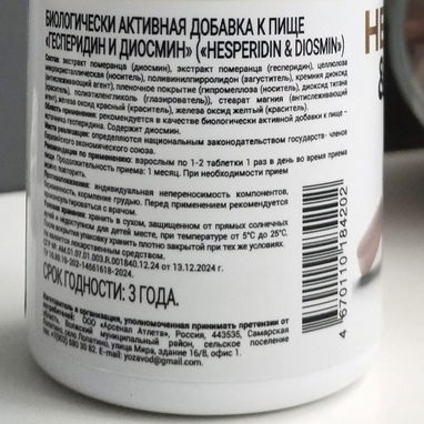 Diosmina Hesperidina 450 mg / 50 mg frasco de 60 tabletas - Img 115052589