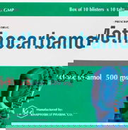 🔴 Metocarbamol de 500 mg OFERTA 🔴 - Img 49071585