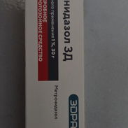 ** Metronidazol gel ** - Img 54315826