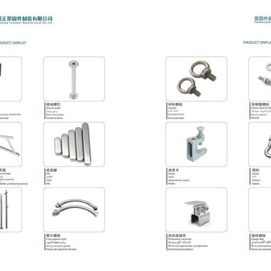 CHENZHENG FASTENER - 4/4