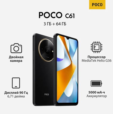 Smartphone POCO C61 nuevos en sus cajas +Cover y Mica de Regalo 3GB/64GB. Color : Negro.  Versión 4GB/128GB ---110 usd - Img 83188039