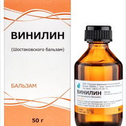 ☆Balsamo Shostakovskiy Pomo de 100ml - 15Usd. - Img 50481886