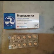 Tiamazol 50 tabletas - Img 57152473