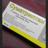 Venta de Sumatriptan. Blíster de 50 mg 11000 pesos - Img 57970976