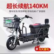 vendo triciclos eléctricos - Img 45470075