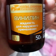 Vendo bálsamo de Shostakovskiy 50ml de uso externo - Img 57859706