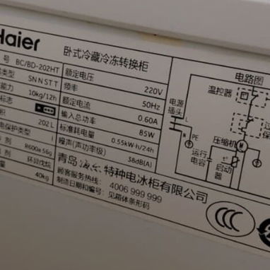 ❄️ Freezer Horizontal 202 L - Precio> 210 USD - Img 124273184