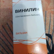 Bálsamo de Shostakosvky - Img 54533271