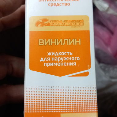 Vendo bálsamo de Shostakovskiy 50ml de uso externo - 2/2