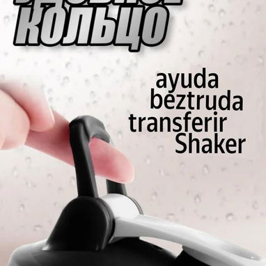 ✨ Shaker - Img 123156146