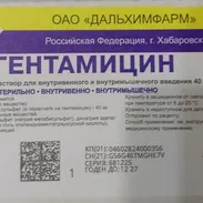 Gentamicina ampula 80mg importado - Img 58426401