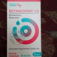 Betaxolol ( colirio 5ml ) - Img 54588485