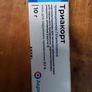 Triacinolona en crema 15 USD 10 GRAMOS - Img 58373442