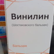 Bálsamo de SHOSTAKOVSKI 50 ml - Img 52450498
