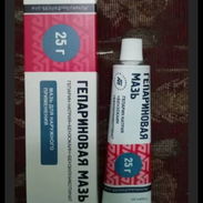 Heparina sodica 25 g - Img 56986039