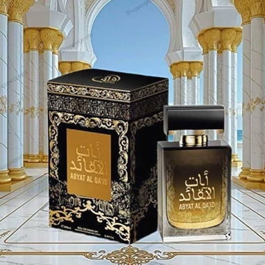Perfumes árabes de excelente calidad - 8/10