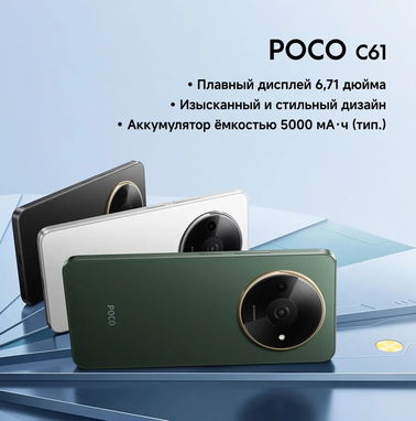 Smartphone POCO C61 nuevos en sus cajas +Cover y Mica de Regalo 3GB/64GB. Color : Negro.  Versión 4GB/128GB ---110 usd - Img 83188050