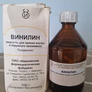 Balsamo ruso original Shostakovsky 50 y 100 gramos - Img 50911802
