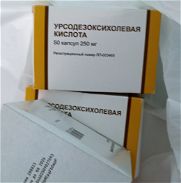 Ácido ursodeoxicólico de 250mg,a 2 USD - Img 45666181