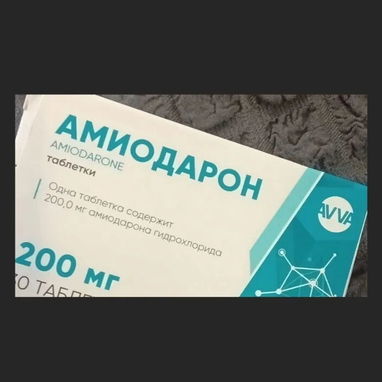 Venta de Amiodarona . Blíster de 10 tabletas de 200 MG en 2500 pesos - Img 120206747