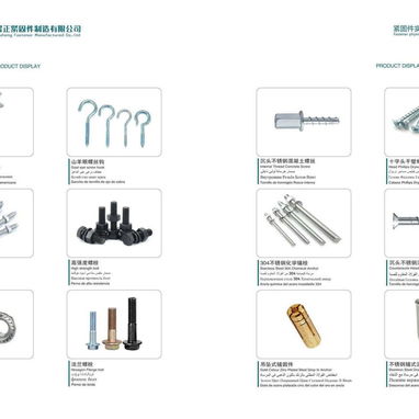 CHENZHENG FASTENER - 3/4