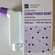 Salbutamol - Img 55470597