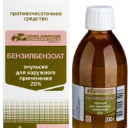 Venta de Benzoato de Benzilio en Emulsión al 200 grs al 20 % - Img 55727195