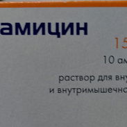 Clindamicina ampula 300mg importado - Img 58426452